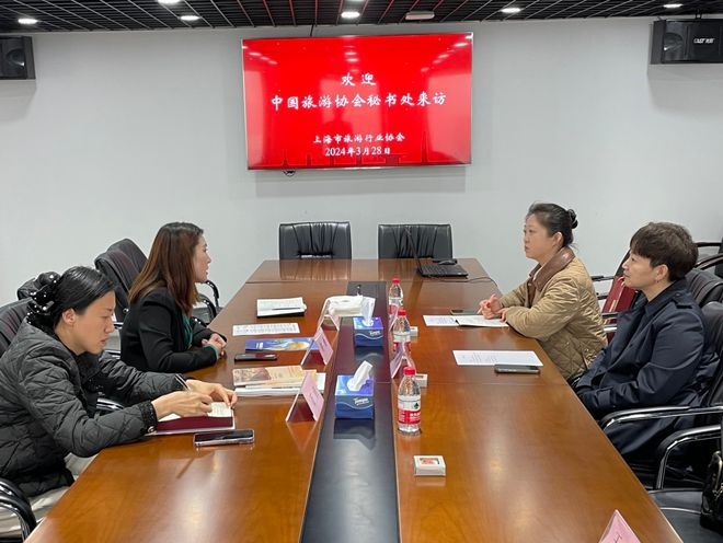 走访会员｜上海市旅业协会、上海一嗨汽车租赁有限公司和航空国际旅游(集团)有限公司等(图1)