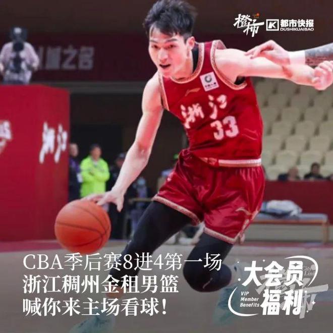 瑞趣蓝海小镇门票、稠州金租男篮主场球票橙柿爆款福利来啦！(图5)