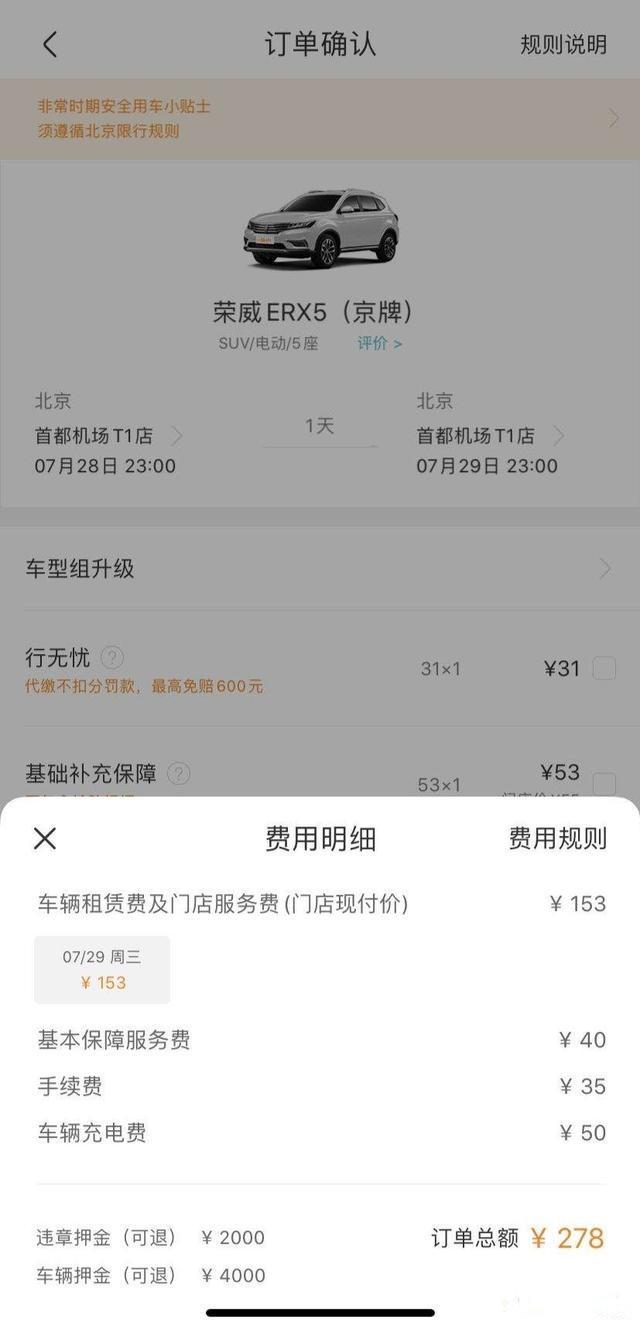 问：旅行租车总共分几步？4个严谨步骤避免还车纠纷(图8)