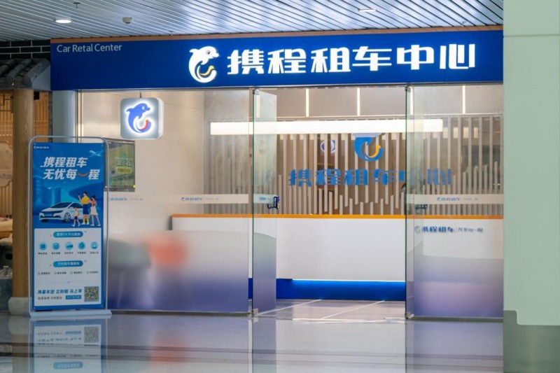 携程租车以卓越服务赢得市场青睐助推旅游业二次繁荣(图1)