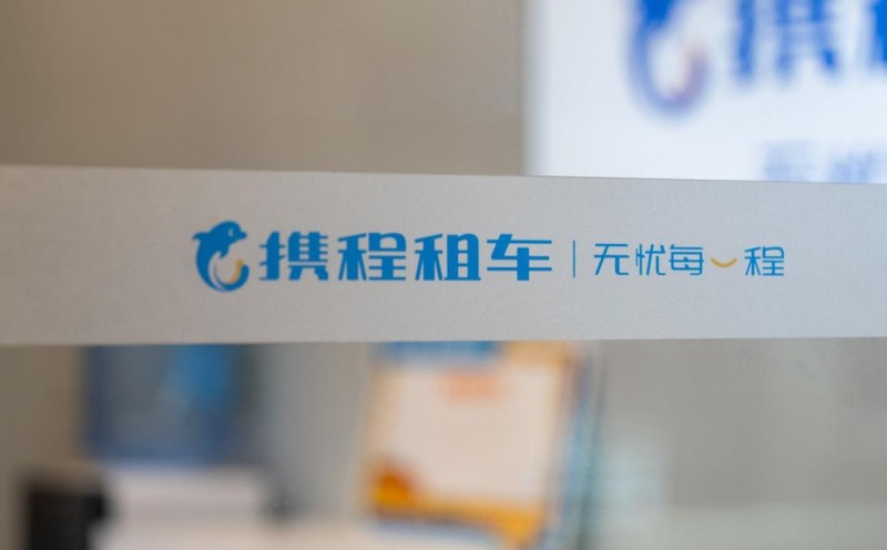携程租车以卓越服务赢得市场青睐助推旅游业二次繁荣(图2)