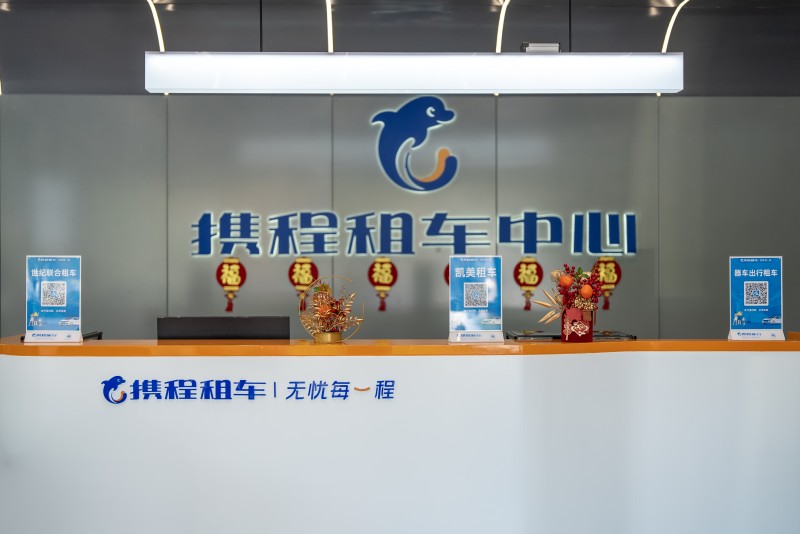 租车自驾引领国内出行潮流！携程租车把握旅游复苏机遇(图1)