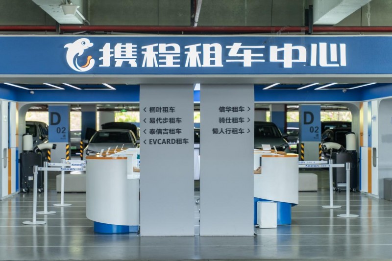 2024出游自驾理想之选携程租车抢占消费市场先机(图1)