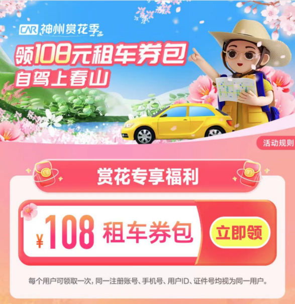奔赴春日之约与神州租车一同畅游贵州“最美自驾路”(图2)