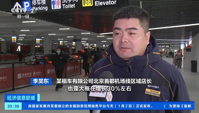 节假日“一车难求”！北京租车需求持续攀升 国产车受青睐(图3)