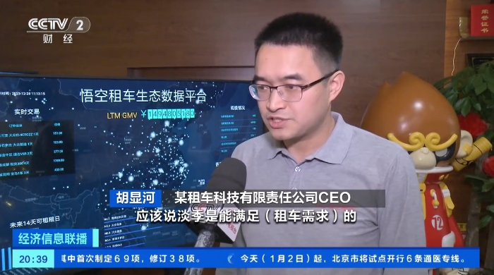 节假日“一车难求”！北京租车需求持续攀升 国产车受青睐(图5)