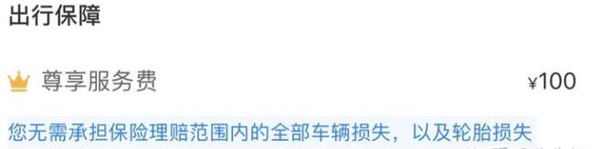 自驾游租车哪个平台划算？(图24)