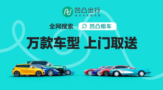 自驾游租车排名哪家好（自驾游租车十佳排名）(图2)